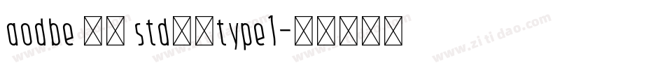 aodbe 仿宋 std常规type1字体转换